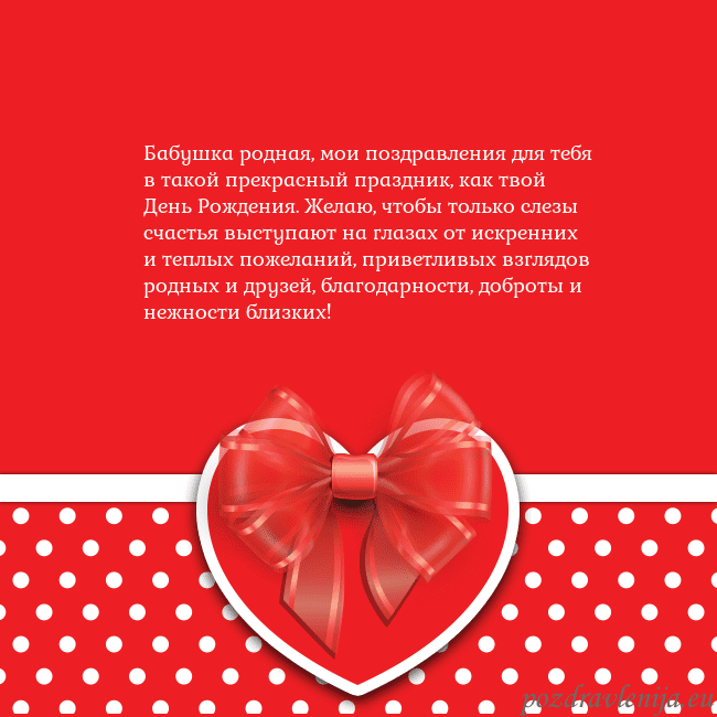 Открытка с большим красным сердцем