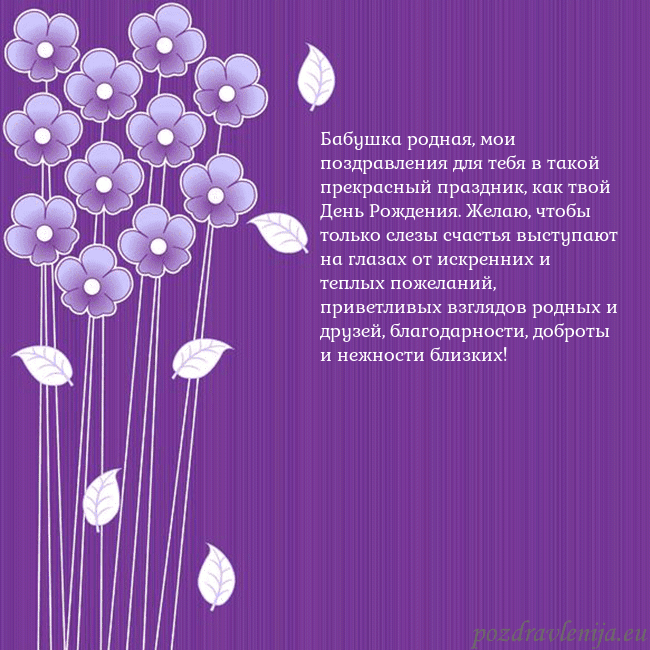 Открытка с фиолетовыми цветами