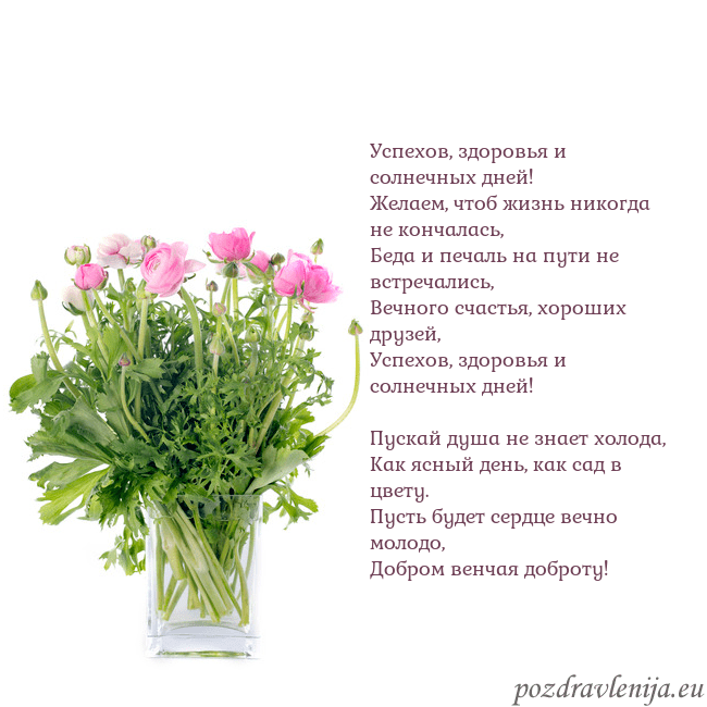 Открытка с цветами в вазе