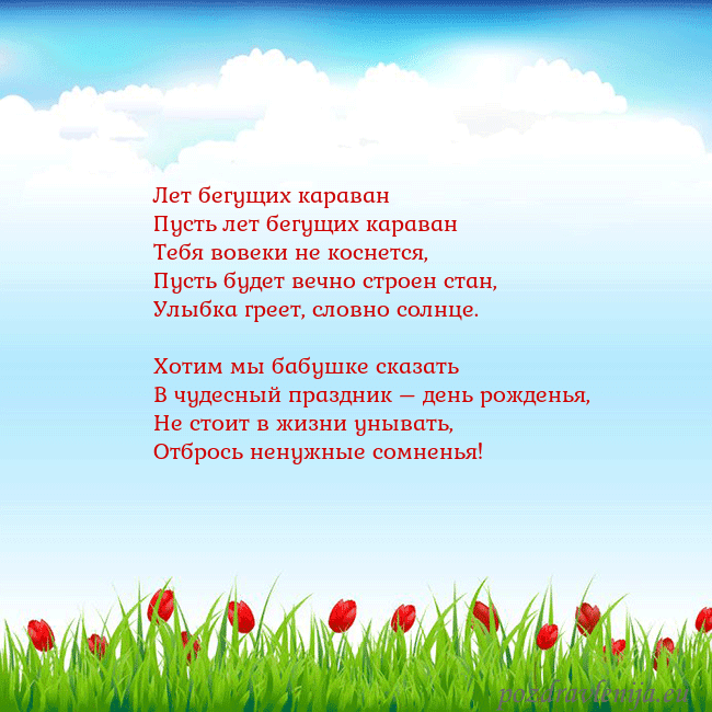 Открытка с тюльпанами