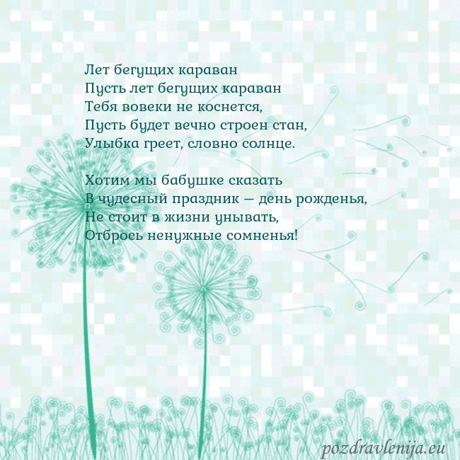 Открытка с одуванчиком