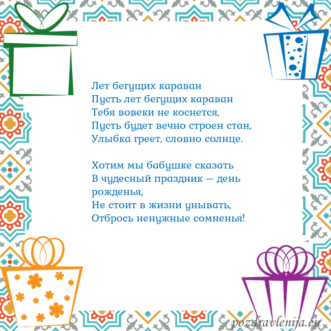 Открытка с подарками