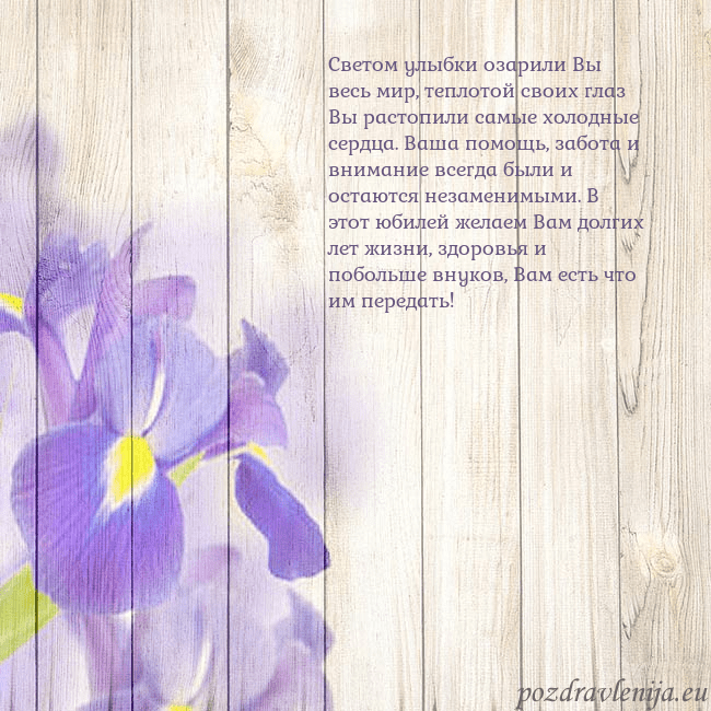 Открытка с ирисами