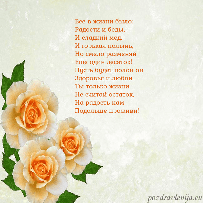Открытка на день рождения с желтыми розами