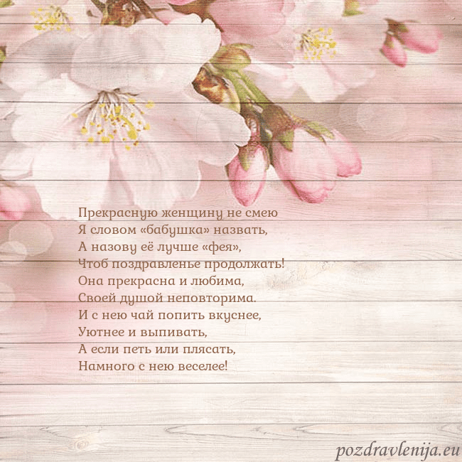 Открытка с цветами яблони