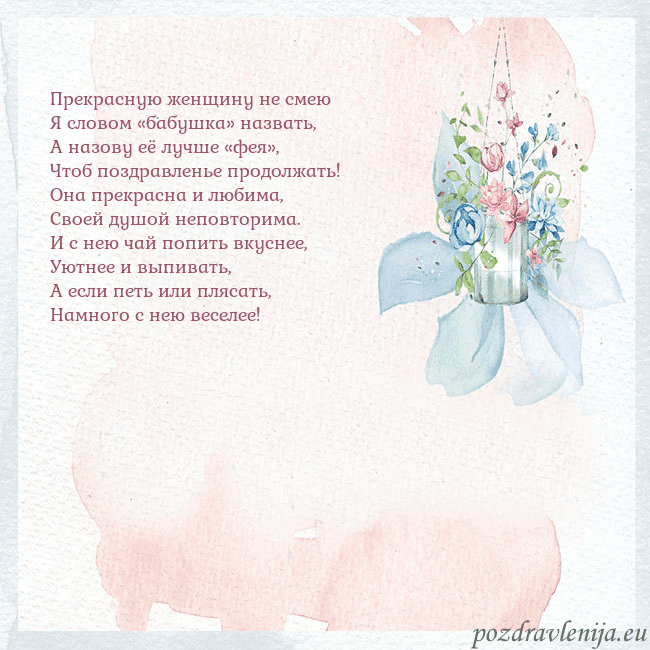 Акварельная открытка с цветами