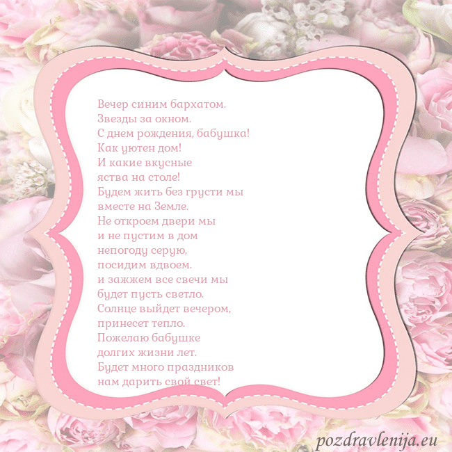 Открытка - розовая рамка