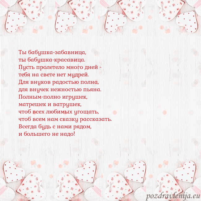 Открытка с белыми сердечками