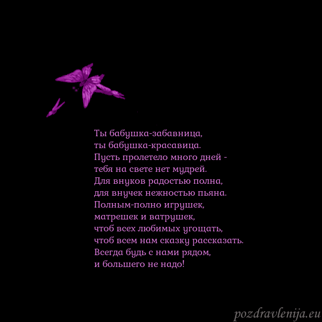 Открытка с летающими бабочками