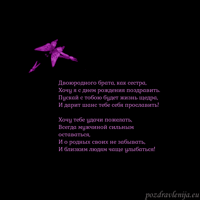 Открытка с летающими бабочками