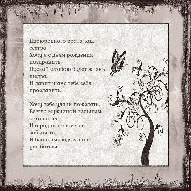 Ностальгическая открытка