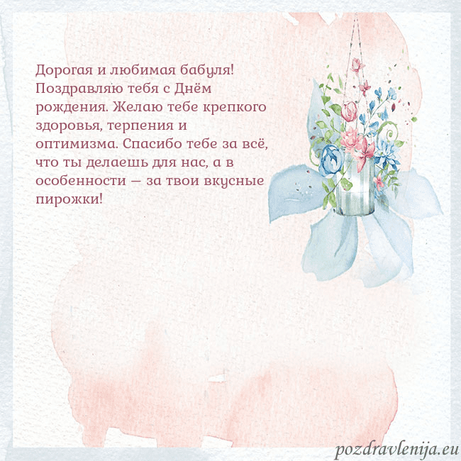 Акварельная открытка с цветами