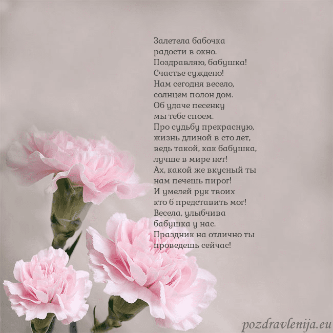 Открытка с розовыми гвоздиками