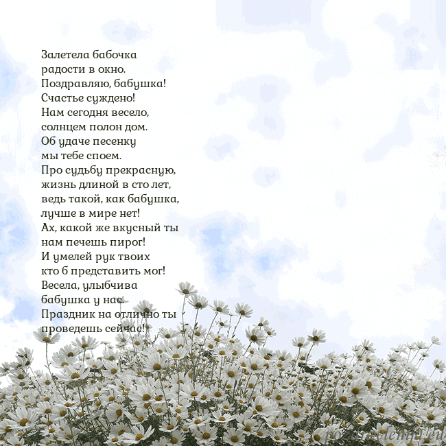 Открытка с ромашками