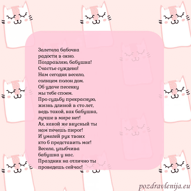 Розовая открытка с забавными кошками