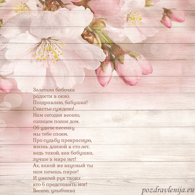 Открытка с цветами яблони