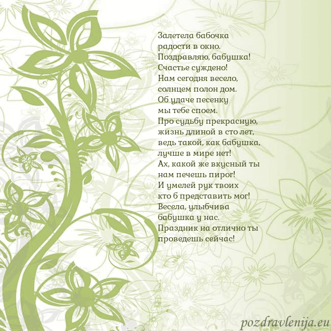 Зеленая открытка с цветами