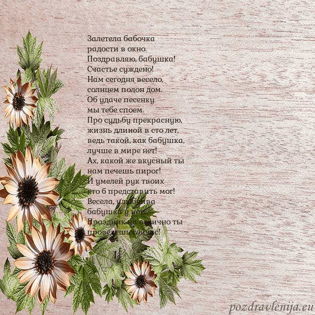 Уютная открытка с цветами