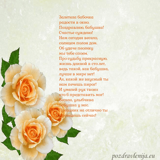 Открытка на день рождения с желтыми розами