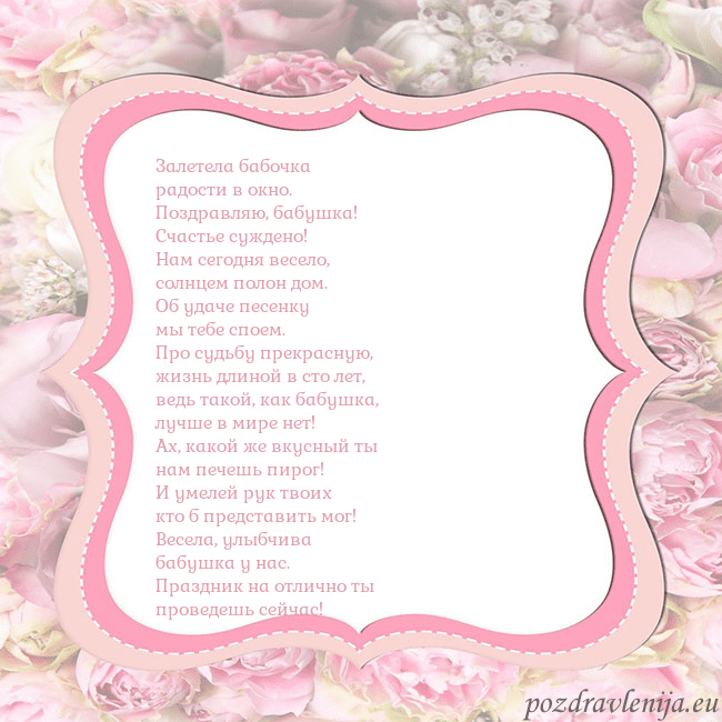 Открытка - розовая рамка