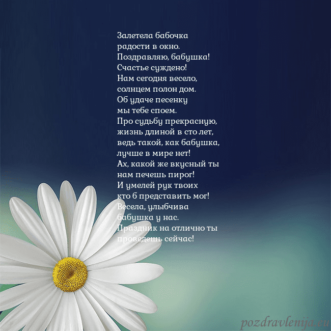 Открытка с большой ромашкой