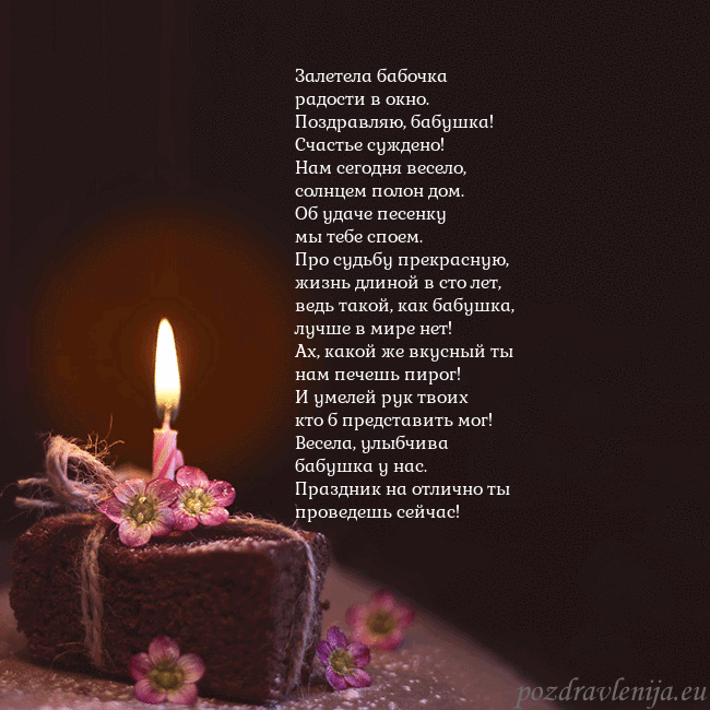 Анимированная открытка - торт с горящей свечкой