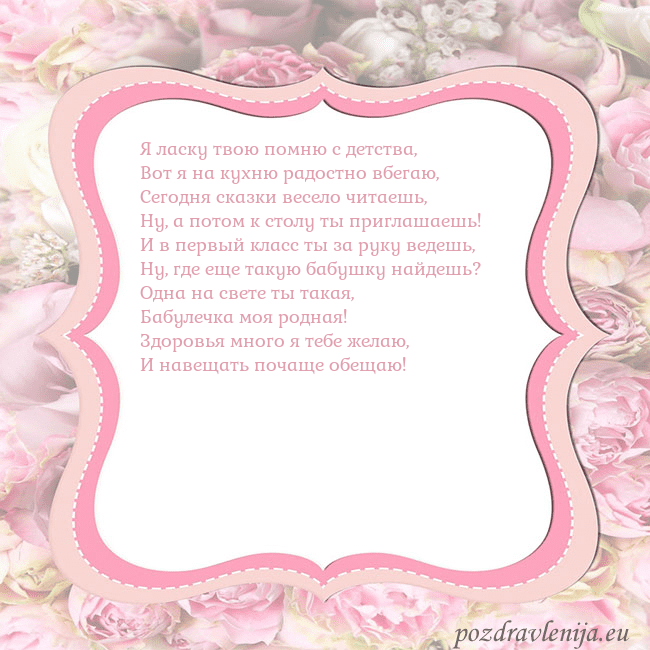 Открытка - розовая рамка