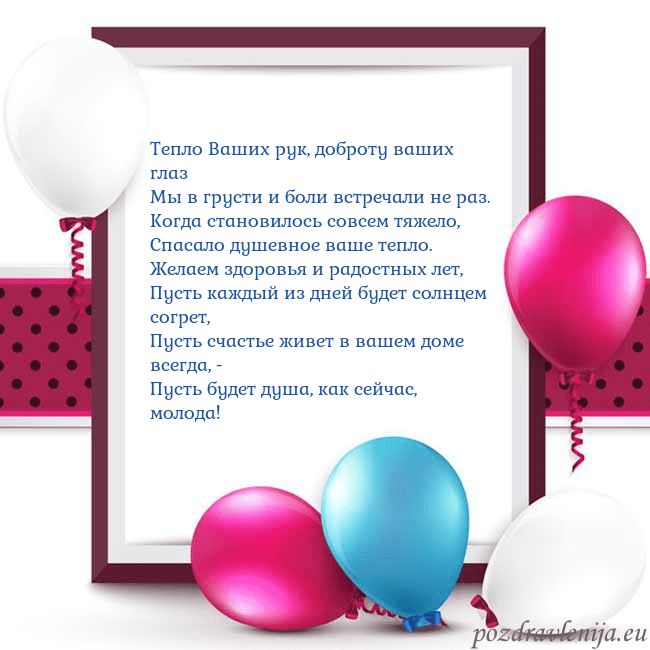 Открытка с воздушными шарами