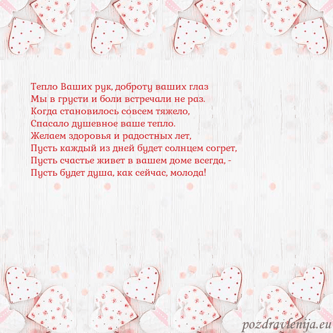 Открытка с белыми сердечками