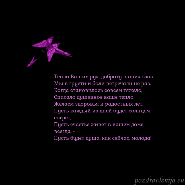 Открытка с летающими бабочками