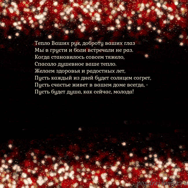 Анимированная мигающая открытка черно-красная