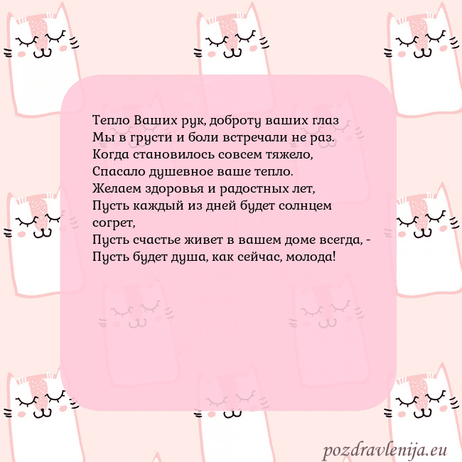 Розовая открытка с забавными кошками