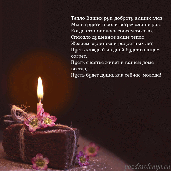 Анимированная открытка - торт с горящей свечкой