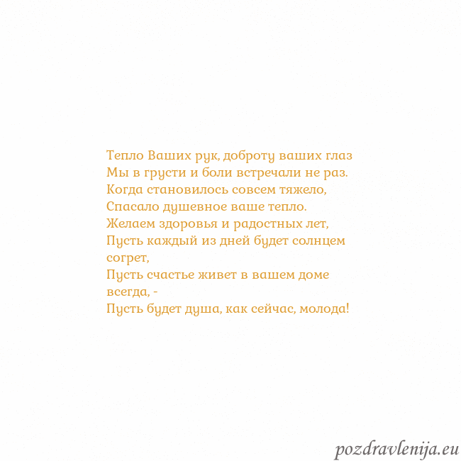 Открытка с анимированным золотым сердцем