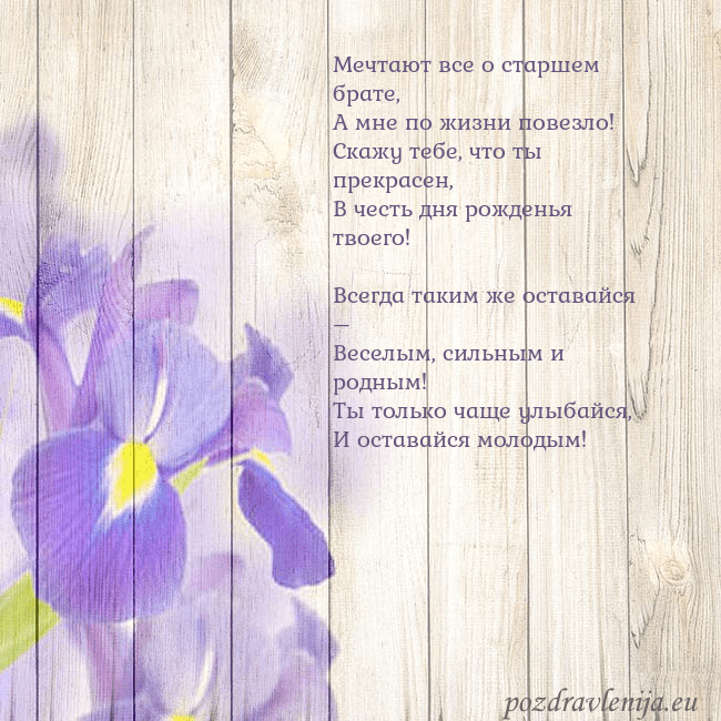 Открытка с ирисами