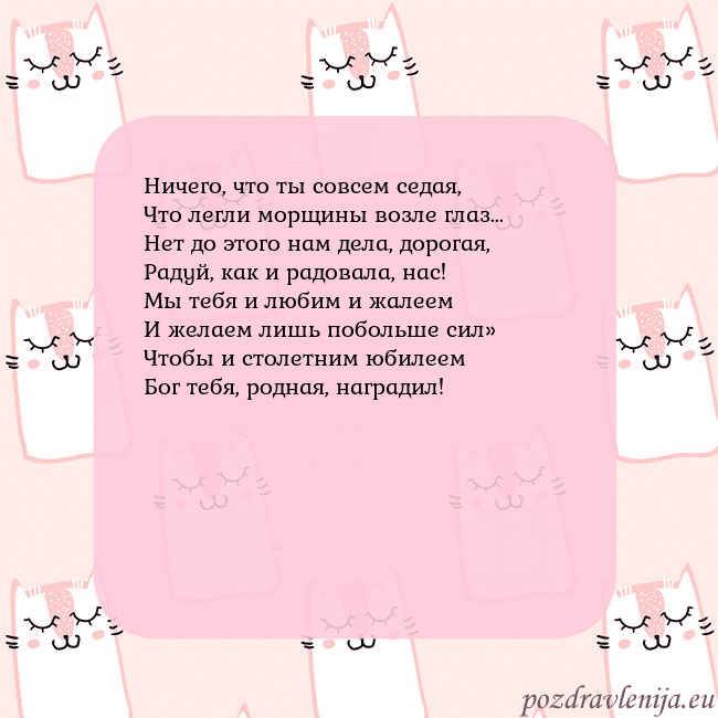 Розовая открытка с забавными кошками
