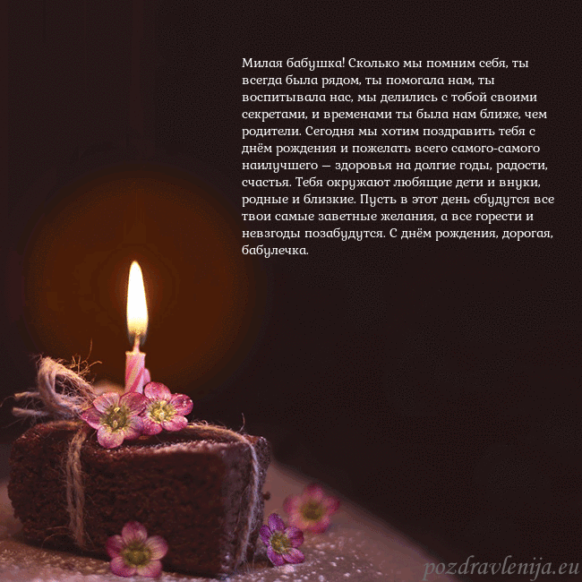 Анимированная открытка - торт с горящей свечкой