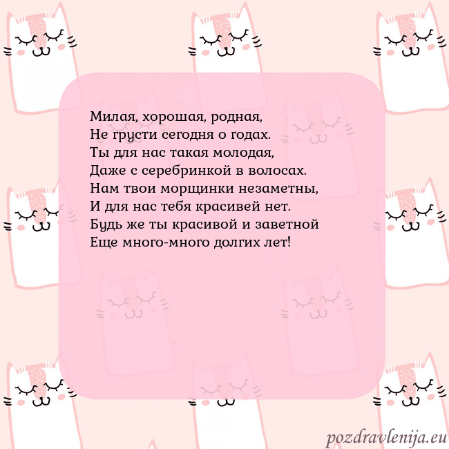 Розовая открытка с забавными кошками