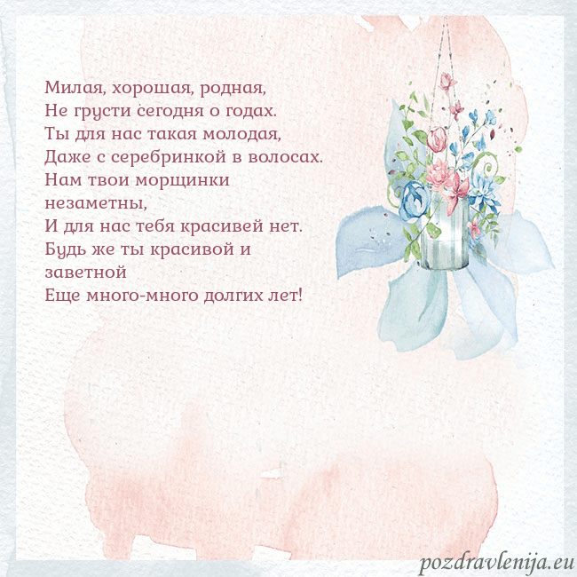 Акварельная открытка с цветами