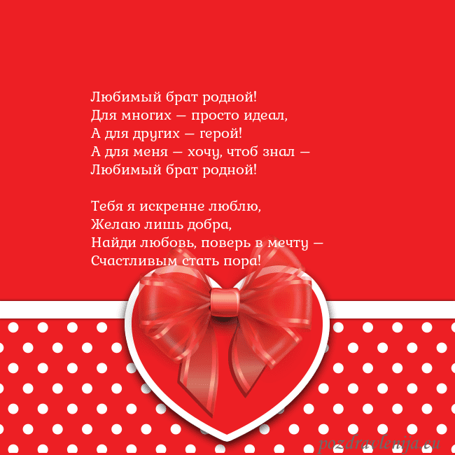 Открытка с большим красным сердцем