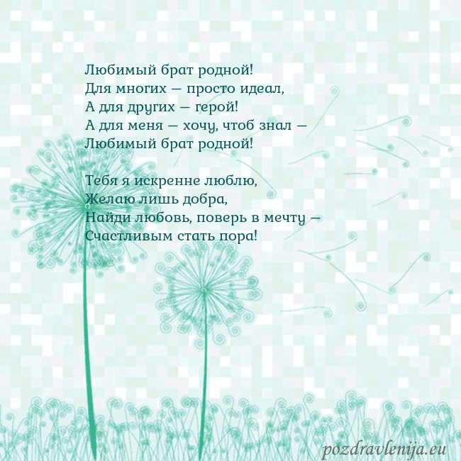 Открытка с одуванчиком