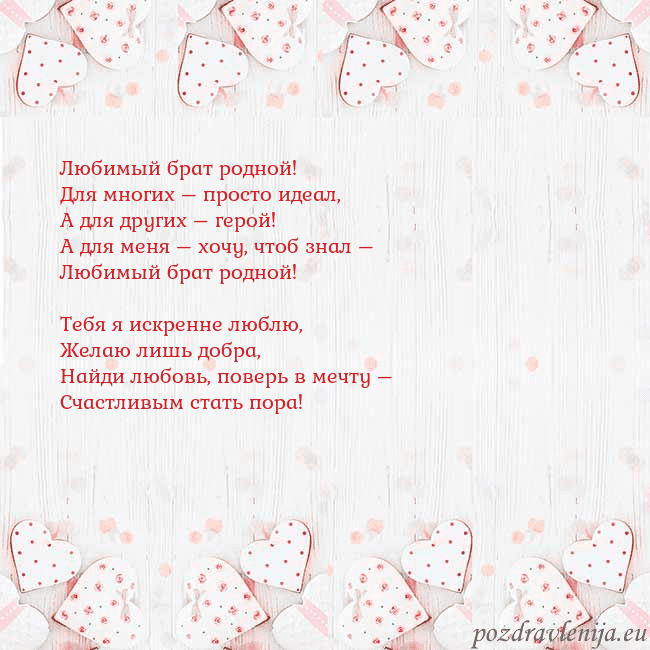 Открытка с белыми сердечками