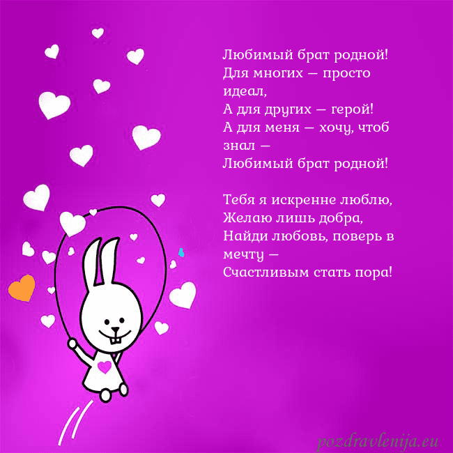 Открытка с забавным зайчиком