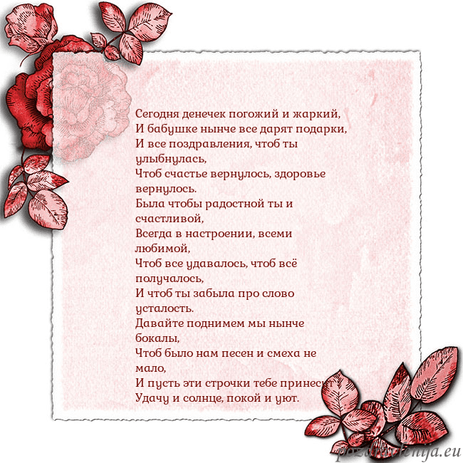 Открытка с розами по углам