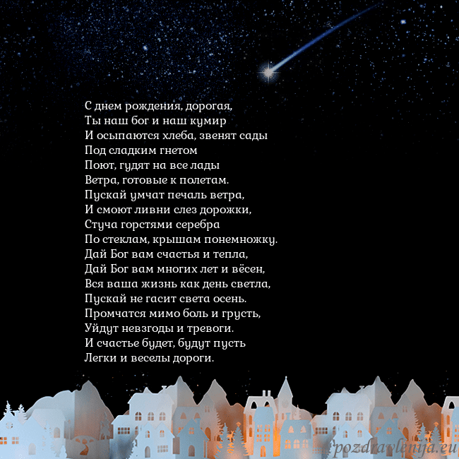Открытка с кометой