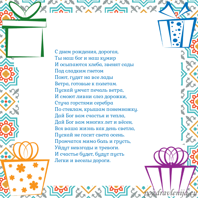 Открытка с подарками
