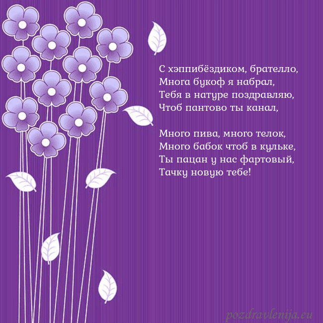 Открытка с фиолетовыми цветами