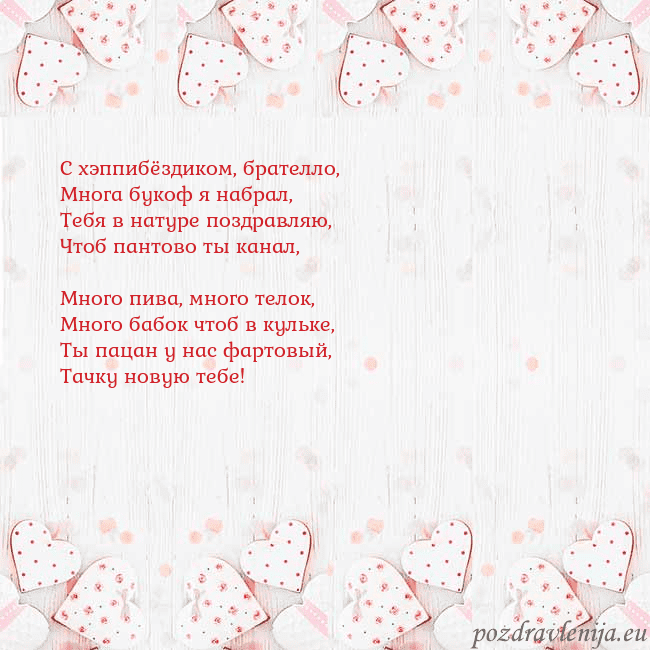 Открытка с белыми сердечками