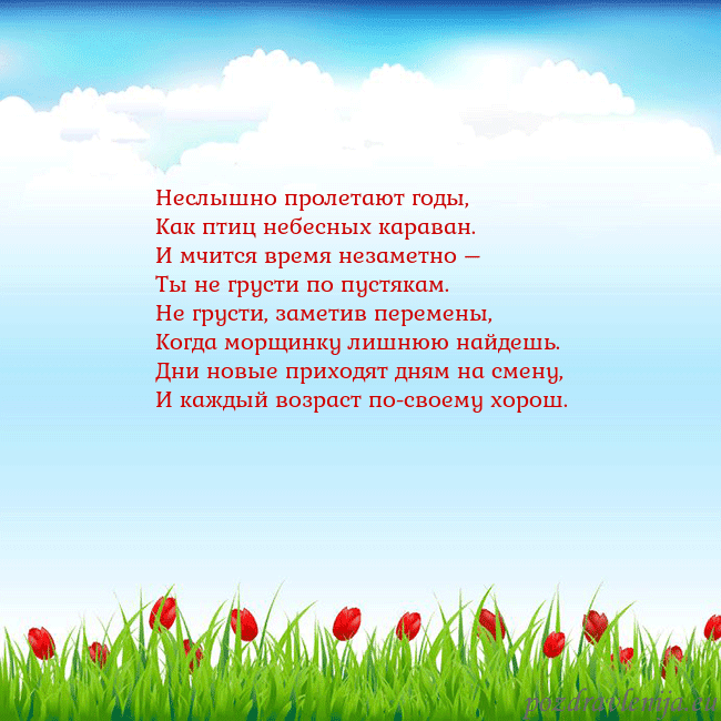 Открытка с тюльпанами