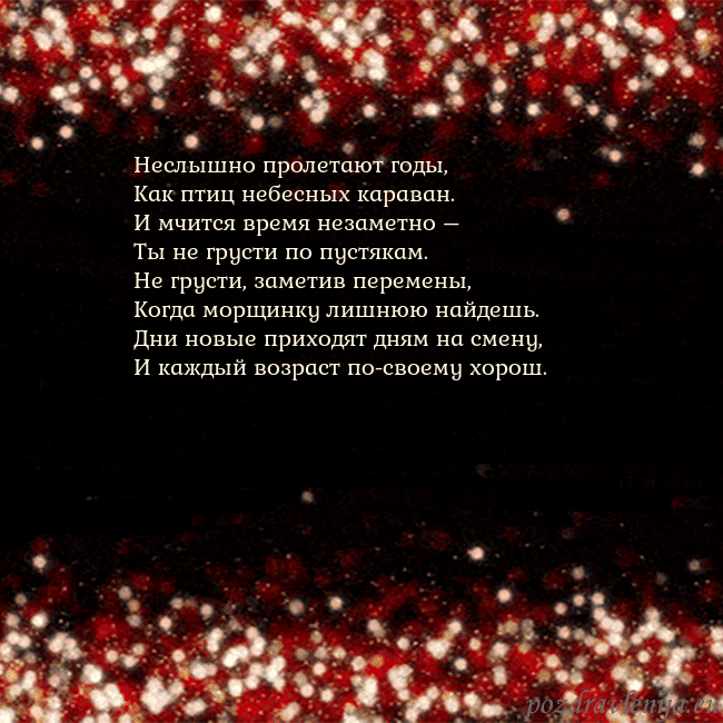 Анимированная мигающая открытка черно-красная